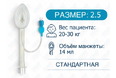 [HZ-I-2.5] Ларингеальная маска, одноразовая, размер 2,5, HZ-I-2.5