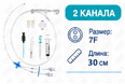 Центральный венозный катетер (ЦВК), набор, 2-канальный, 7F, 30 см, 609206 Центральный венозный катетер (ЦВК), набор, 2-канальный, 7F, 30 см, 609206