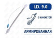 Эндотрахеальная трубка, армированная, с манжетой, I.D. 9.0 мм, PM070280011F Эндотрахеальная трубка, армированная, с манжетой, I.D. 9.0 мм, PM070280011F