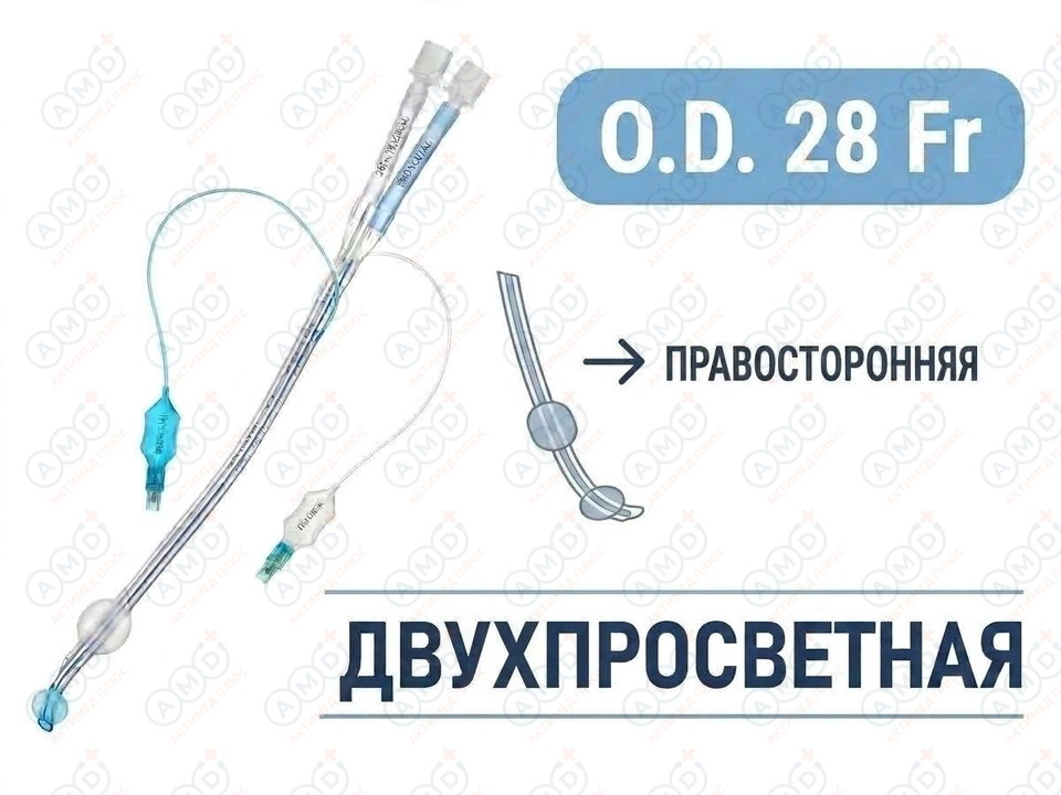 Эндобронхиальная трубка двухпросветная правосторонняя, 28 Fr, Pinmed, PM070340001