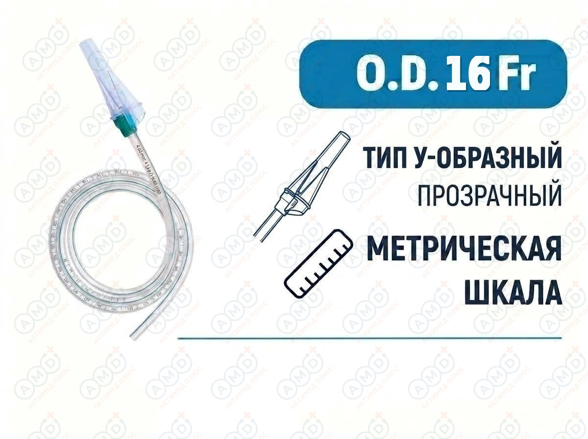 Катетер аспирационный с коннектором Y-образным прозрачным, 16 Fr, 500 мм, PM090460007 Катетер аспирационный с коннектором Y-образным прозрачным, 16 Fr, 500 мм, PM090460007