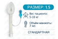[HZ-I-1.5] Ларингеальная маска, одноразовая, размер 1,5, HZ-I-1.5