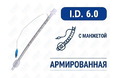 Эндотрахеальная трубка, армированная, с манжетой, I.D. 6.0 мм, PM070280005F Эндотрахеальная трубка, армированная, с манжетой, I.D. 6.0 мм, PM070280005F
