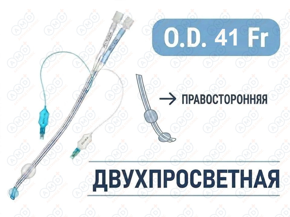 Эндобронхиальная трубка двухпросветная правосторонняя, 41 Fr, Pinmed, PM070340006 Эндобронхиальная трубка двухпросветная правосторонняя, 41 Fr, Pinmed, PM070340006