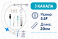 Центральный венозный катетер (ЦВК), набор, 3-канальный, 5.5F, 20 см, 609313 Центральный венозный катетер (ЦВК), набор, 3-канальный, 5.5F, 20 см, 609313