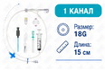 Центральный венозный катетер (ЦВК), набор, 1-канальный, 18G, 15 см, 609108 Центральный венозный катетер (ЦВК), набор, 1-канальный, 18G, 15 см, 609108