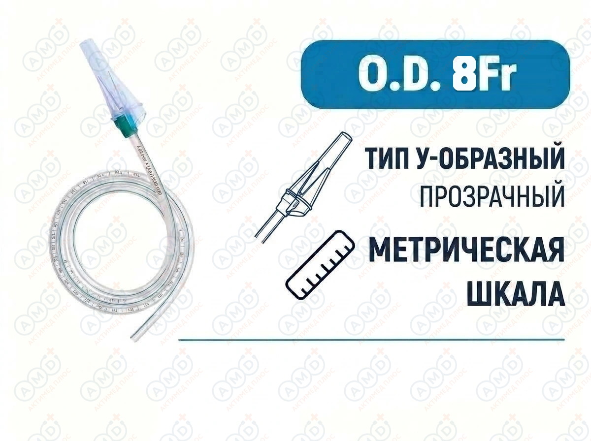 Катетер аспирационный с коннектором Y-образным прозрачным, 8 Fr, 500 мм, PM090460003 Катетер аспирационный с коннектором Y-образным прозрачным, 8 Fr, 500 мм, PM090460003