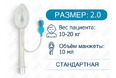 [HZ-I-2.0] Ларингеальная маска, одноразовая, размер 2,0, HZ-I-2.0