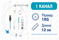 Центральный венозный катетер (ЦВК), набор, 1-канальный, 18G, 12 см, 609110 Центральный венозный катетер (ЦВК), набор, 1-канальный, 18G, 12 см, 609110