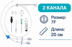 Центральный венозный катетер (ЦВК), набор, 2-канальный, 7F, 20 см, 609205