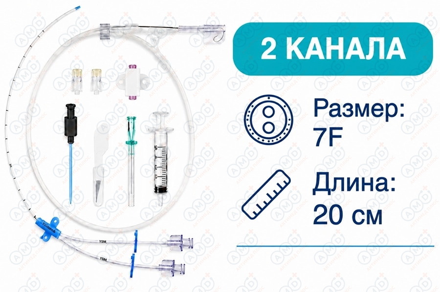 Центральный венозный катетер (ЦВК), набор, 2-канальный, 7F, 20 см, 609205 Центральный венозный катетер (ЦВК), набор, 2-канальный, 7F, 20 см, 609205
