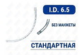 Эндотрахеальная трубка стандартная, без манжеты, I.D. 6.5 мм, O.D. 8.7 мм, AZS-ETNC-S65 Эндотрахеальная трубка стандартная, без манжеты, I.D. 6.5 мм, O.D. 8.7 мм, AZS-ETNC-S65