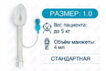 Ларингеальная маска, одноразовая, размер 1,0, HZ-I-1.0